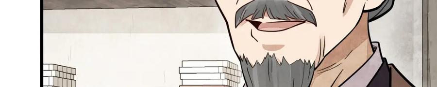 《烂柯棋缘》第232话 第124页