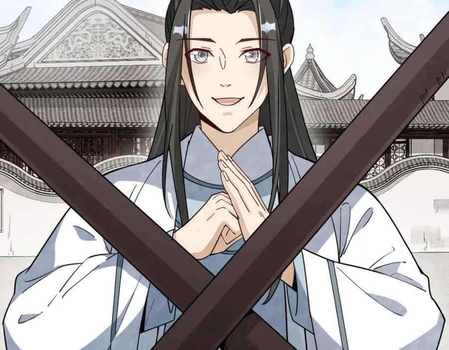 《烂柯棋缘》第232话 第92页