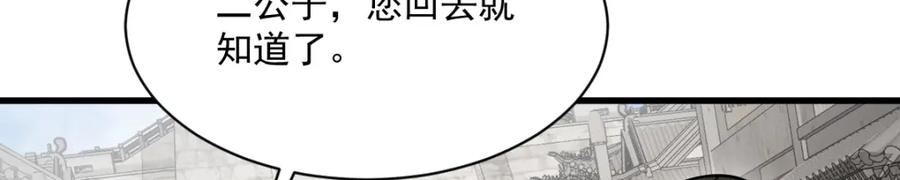 《烂柯棋缘》第232话 第136页