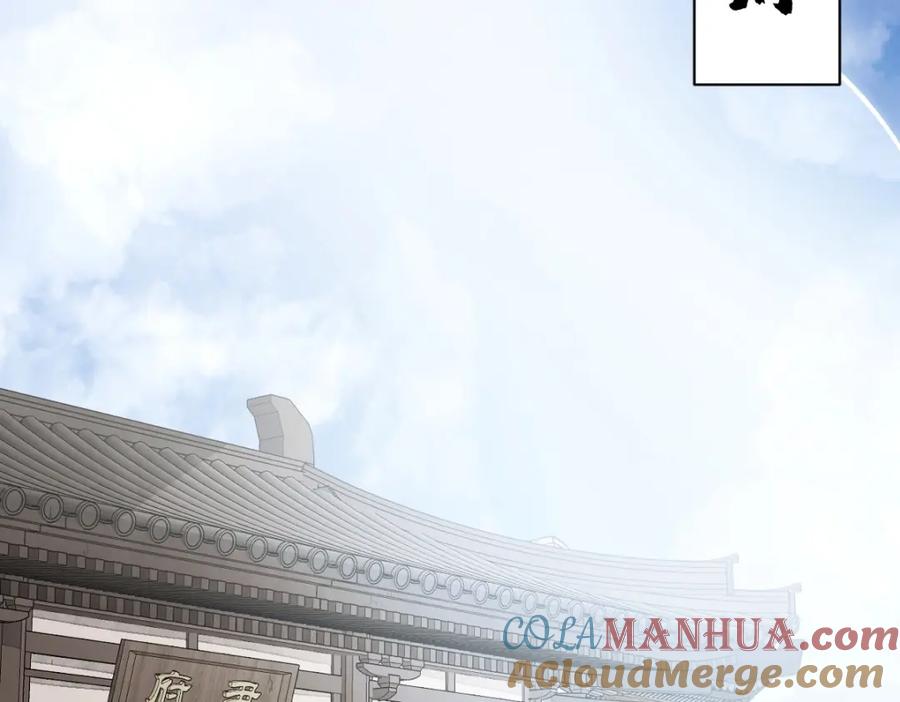 《烂柯棋缘》第232话 第85页