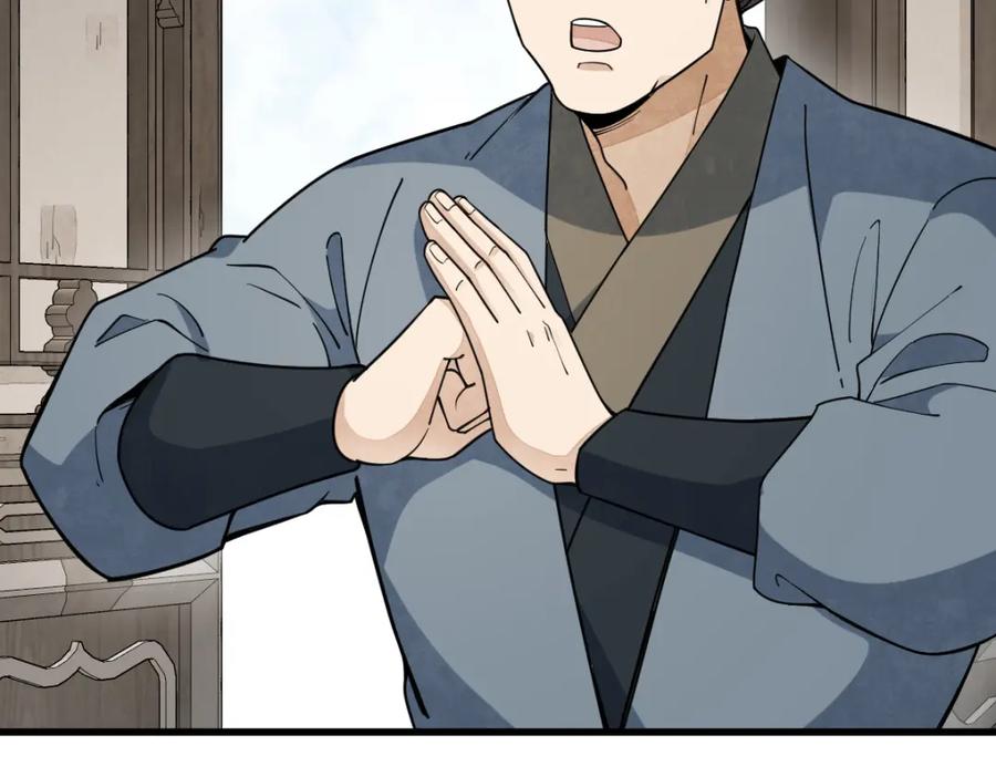 《烂柯棋缘》第232话 第99页
