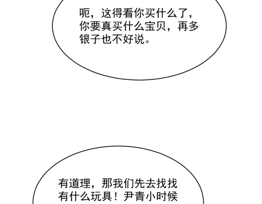 《烂柯棋缘》第232话 第59页
