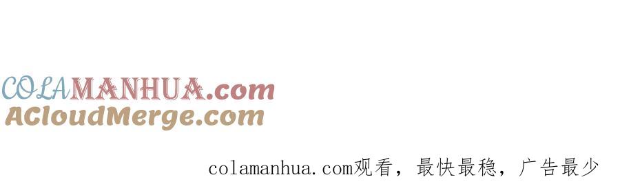 《烂柯棋缘》第232话 第141页