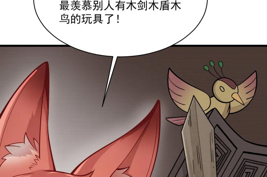 《烂柯棋缘》第232话 第60页