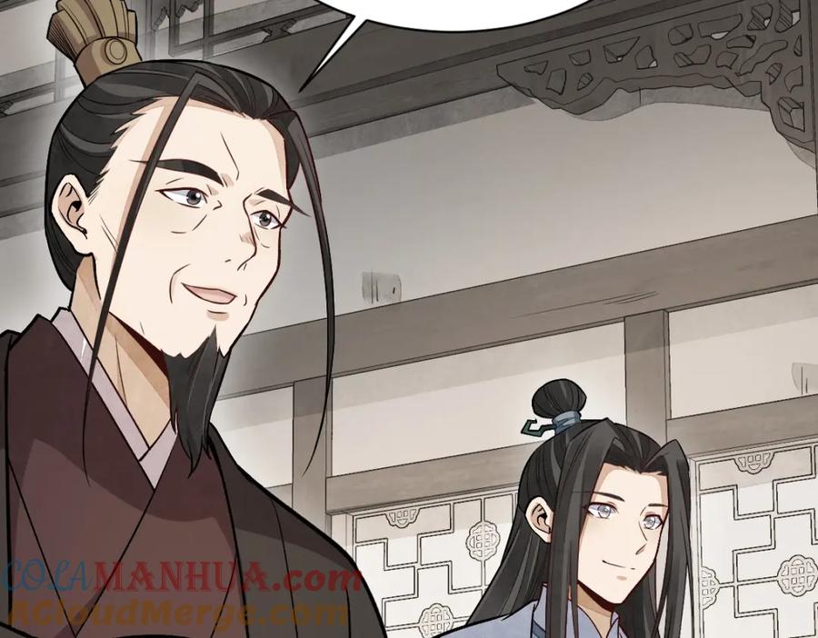 《烂柯棋缘》第233话 第13页