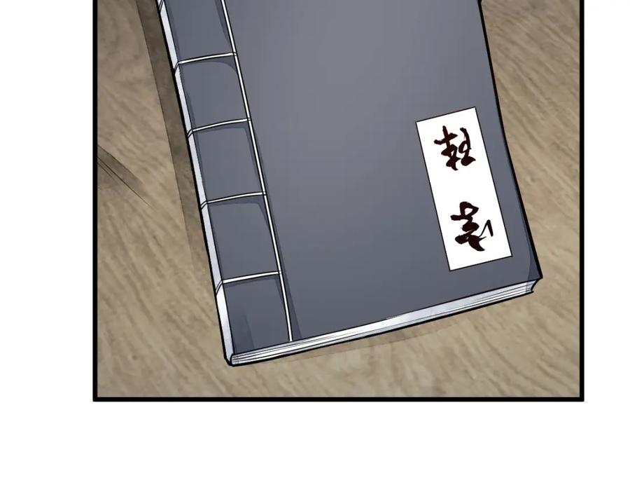 《烂柯棋缘》第233话 第104页