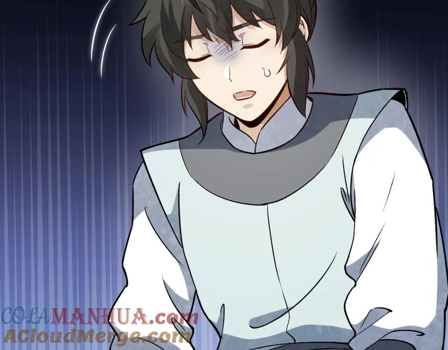 《烂柯棋缘》第233话 第97页