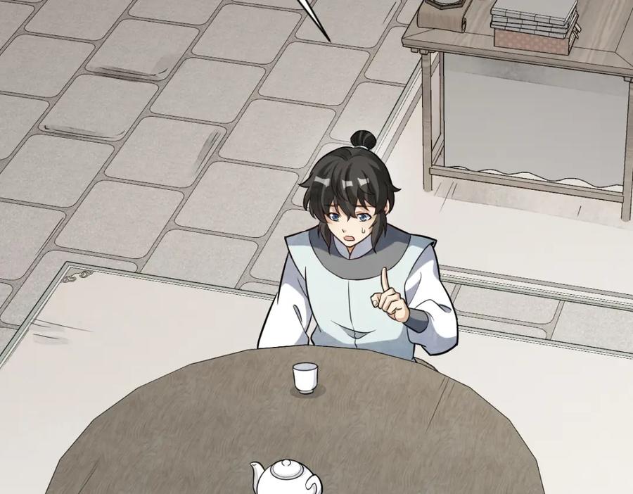 《烂柯棋缘》第233话 第71页