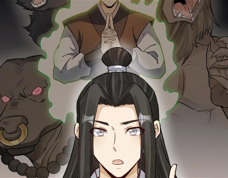 《烂柯棋缘》第233话 第119页