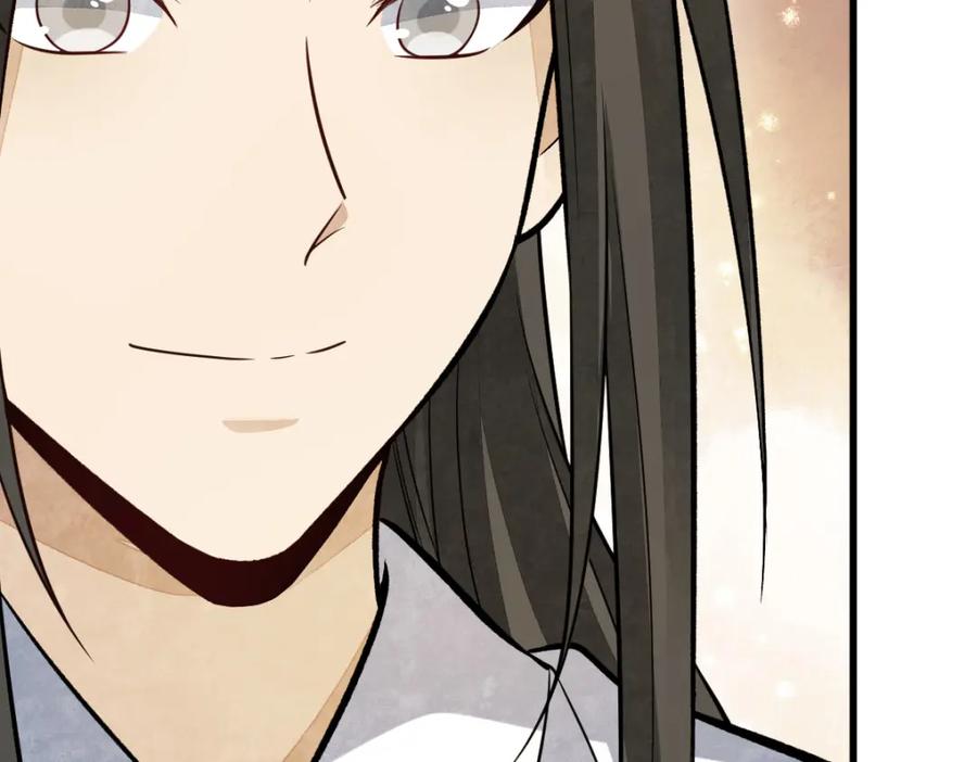 《烂柯棋缘》第233话 第110页