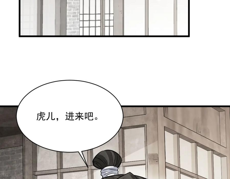 《烂柯棋缘》第233话 第58页
