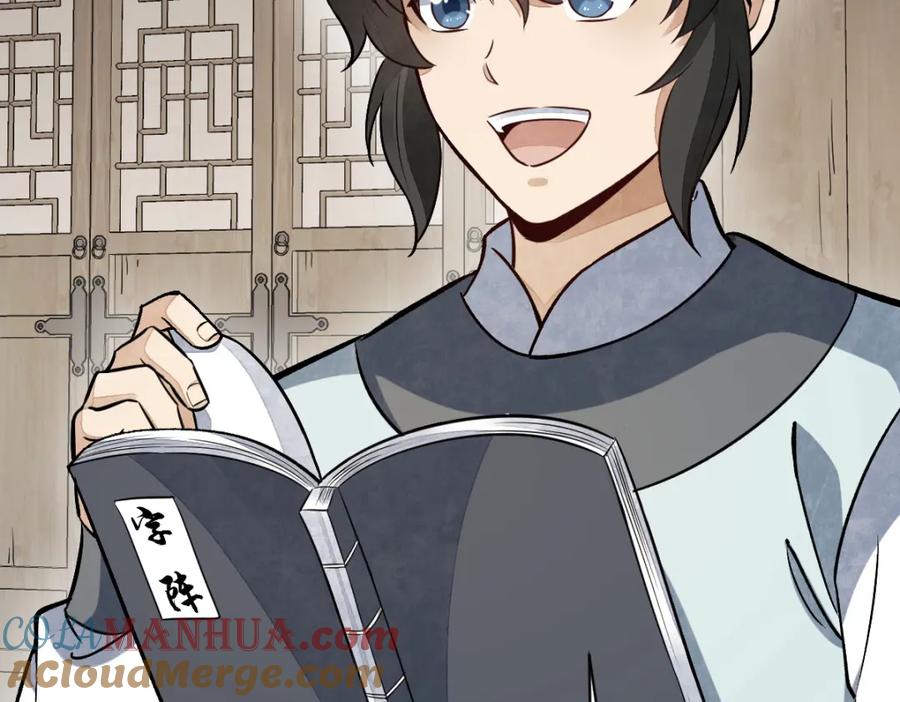 《烂柯棋缘》第233话 第113页