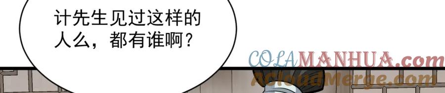 《烂柯棋缘》第233话 第129页