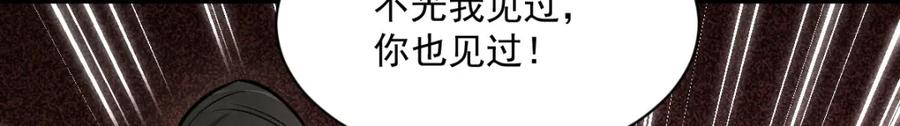 《烂柯棋缘》第233话 第132页