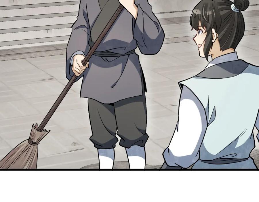 《烂柯棋缘》第233话 第55页