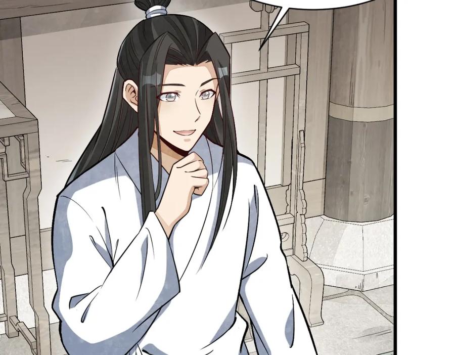《烂柯棋缘》第233话 第86页