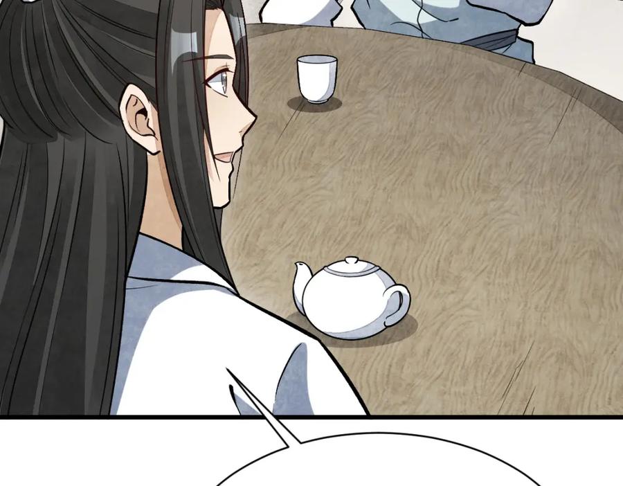 《烂柯棋缘》第233话 第94页