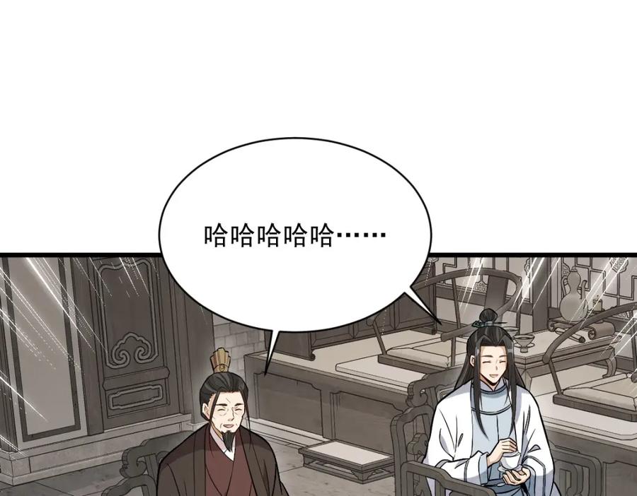 《烂柯棋缘》第233话 第32页