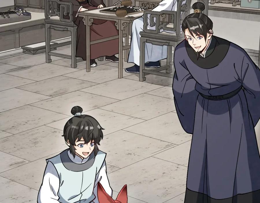 《烂柯棋缘》第233话 第44页