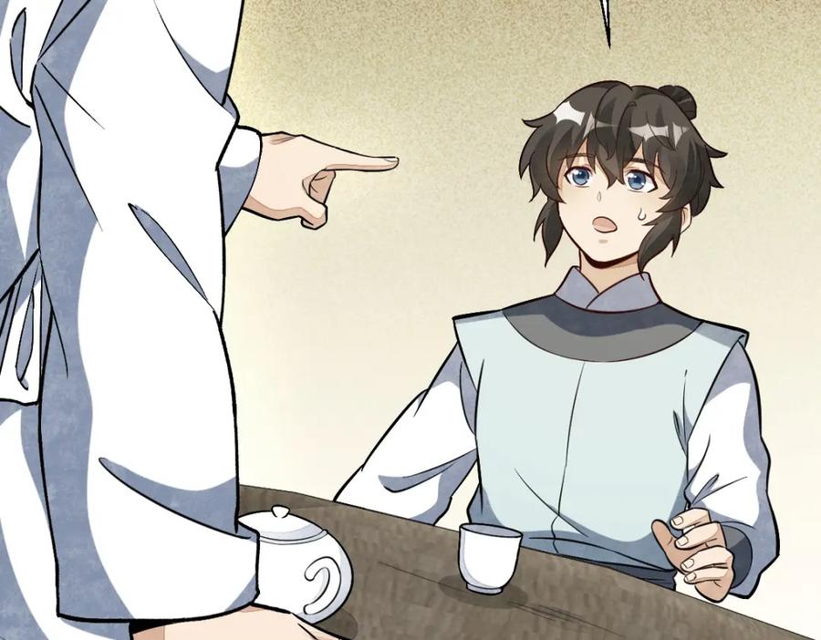 《烂柯棋缘》第233话 第134页