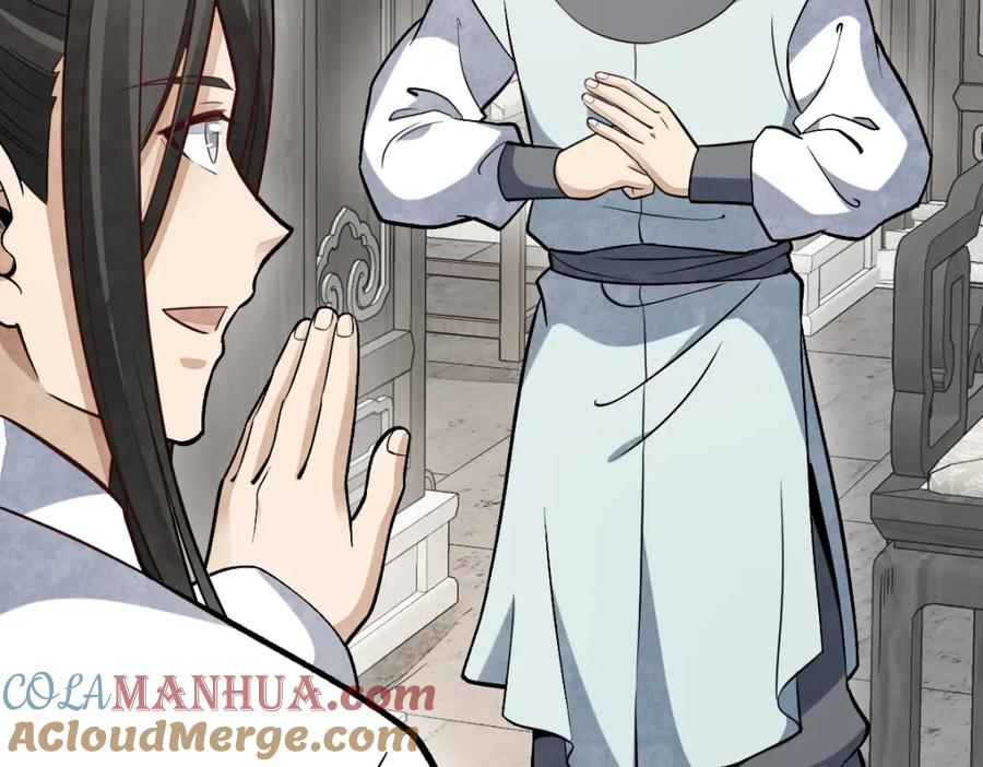 《烂柯棋缘》第233话 第17页