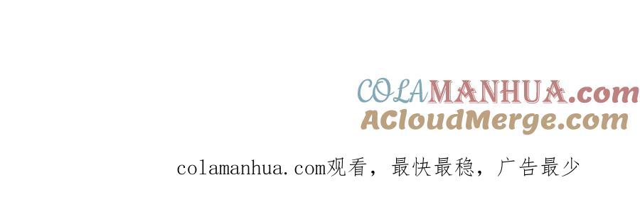 《烂柯棋缘》第233话 第137页