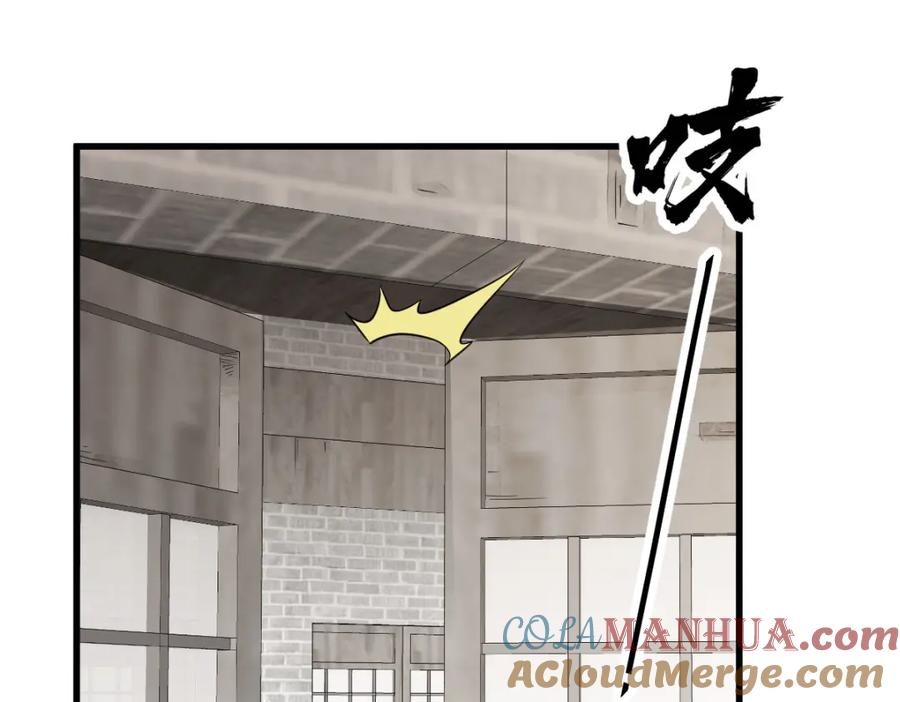 《烂柯棋缘》第233话 第57页