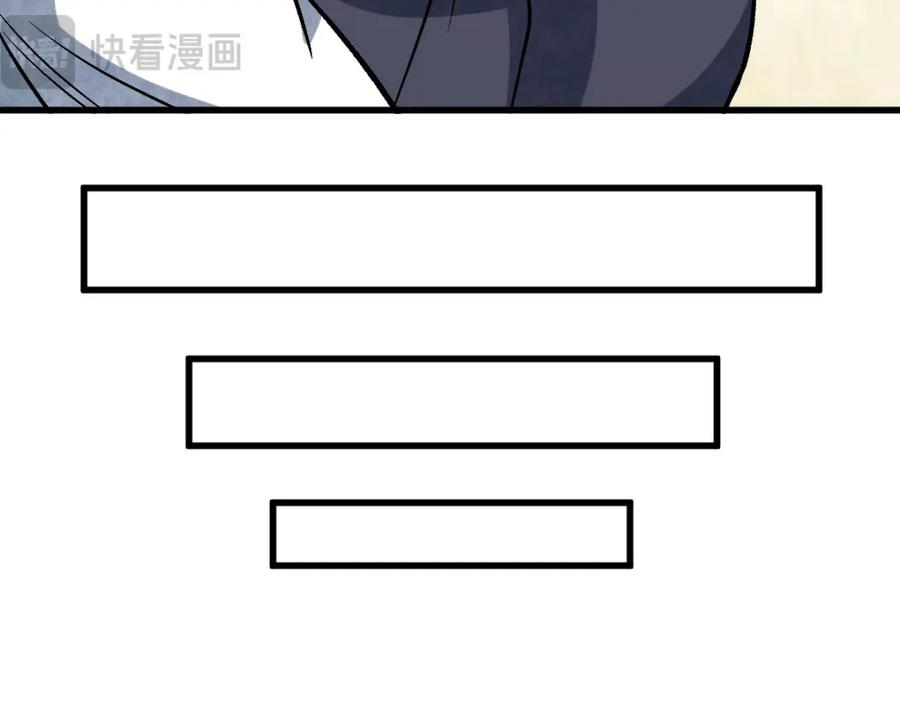 《烂柯棋缘》第233话 第52页