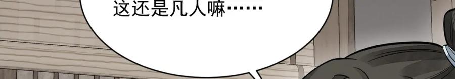 《烂柯棋缘》第233话 第126页