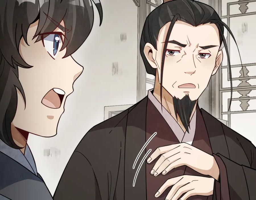 《烂柯棋缘》第234话 第88页
