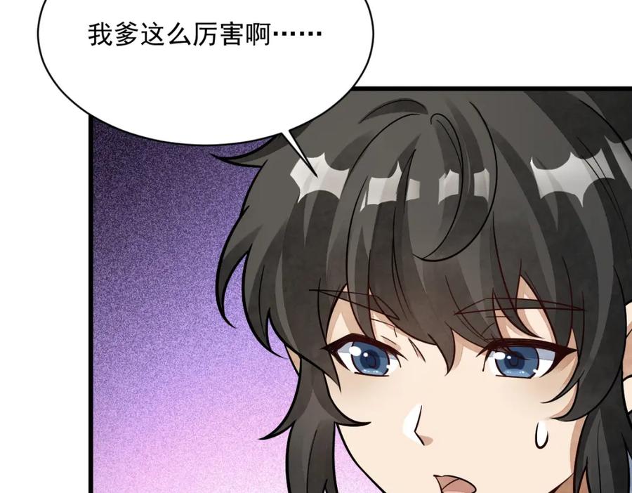 《烂柯棋缘》第234话 第12页
