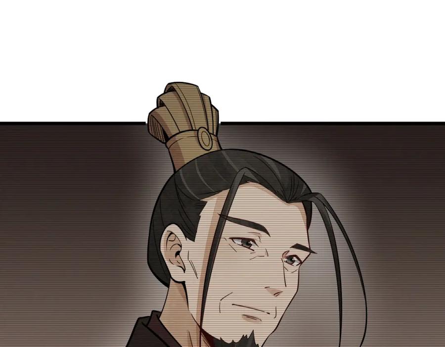 《烂柯棋缘》第234话 第3页