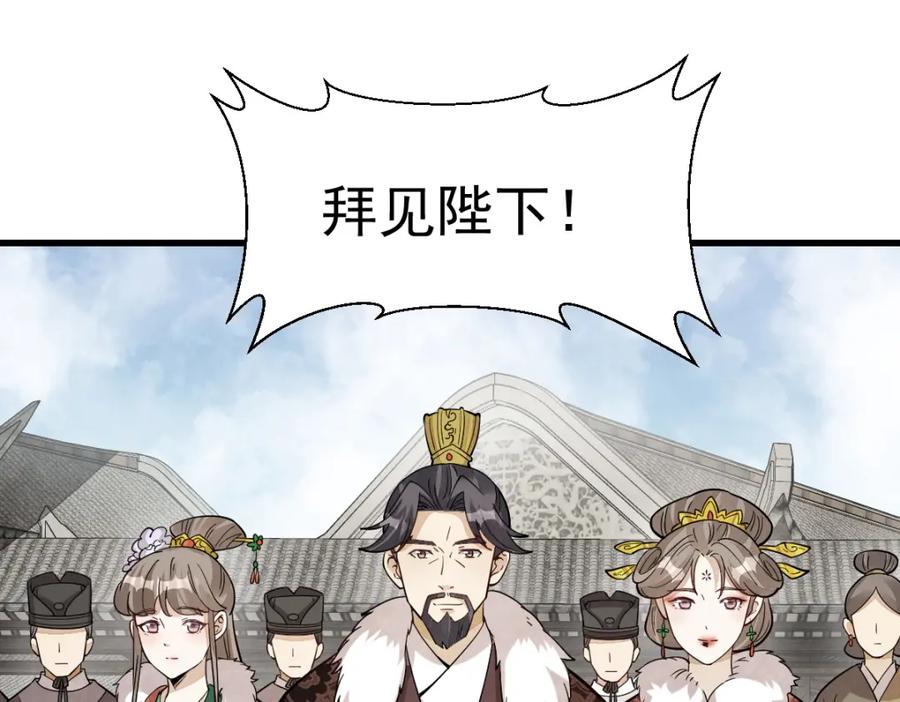 《烂柯棋缘》第234话 第30页