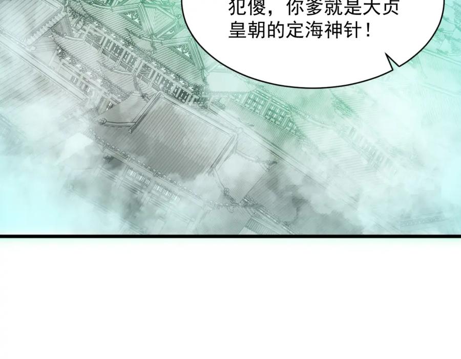 《烂柯棋缘》第234话 第10页