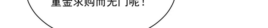 《烂柯棋缘》第234话 第52页