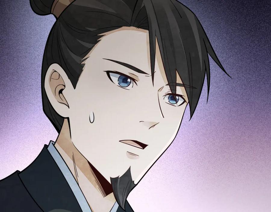 《烂柯棋缘》第234话 第44页