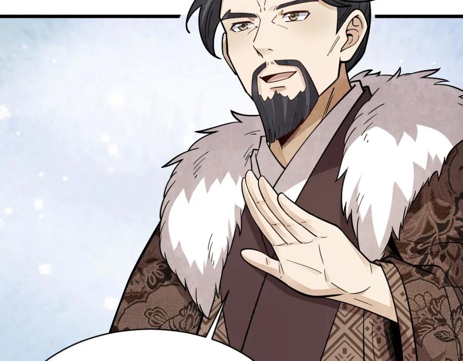 《烂柯棋缘》第234话 第34页