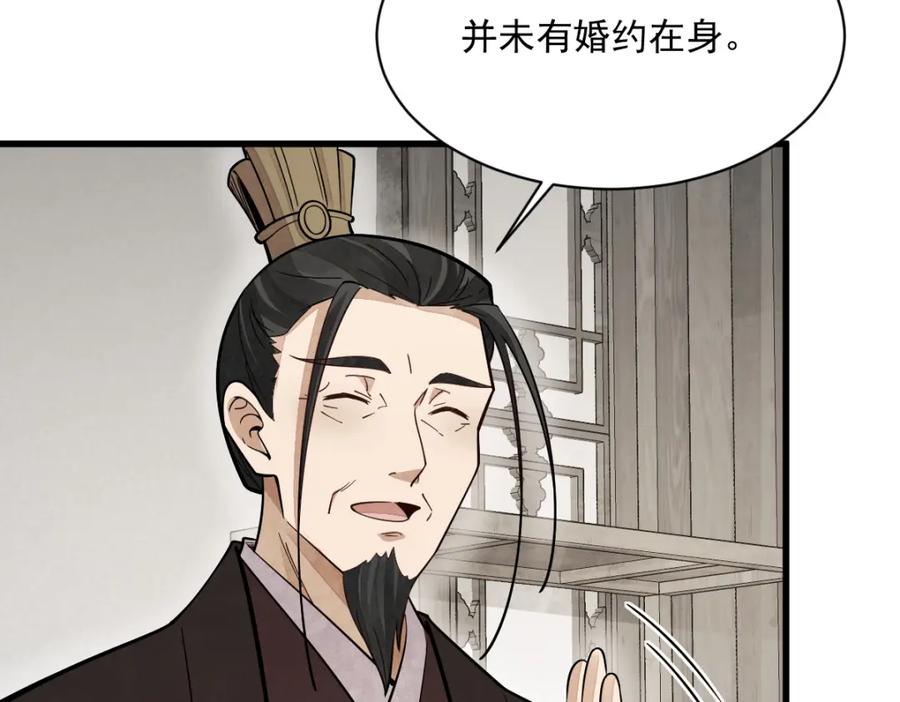 《烂柯棋缘》第234话 第64页