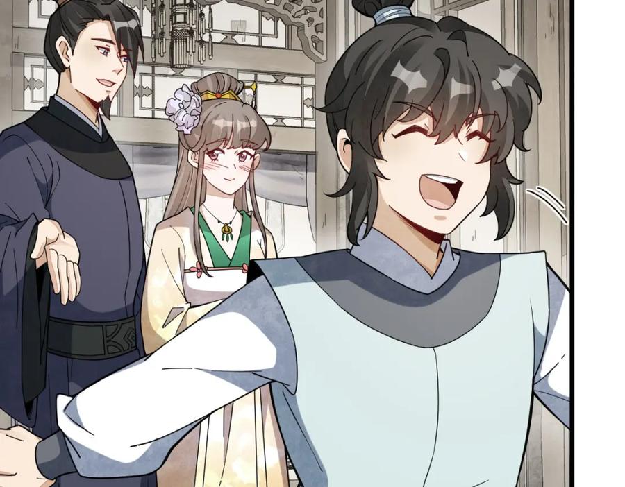 《烂柯棋缘》第234话 第91页