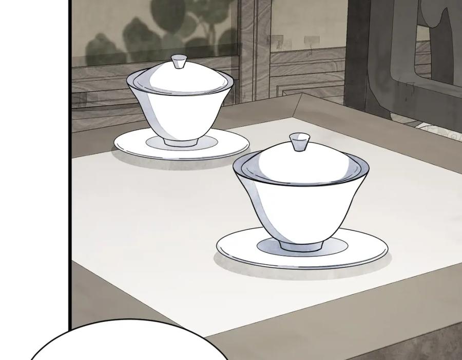 《烂柯棋缘》第234话 第94页