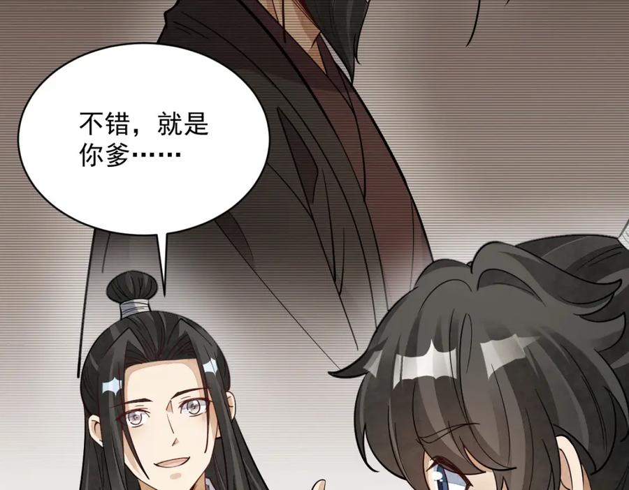 《烂柯棋缘》第234话 第4页