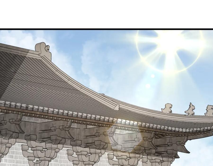 《烂柯棋缘》第234话 第15页