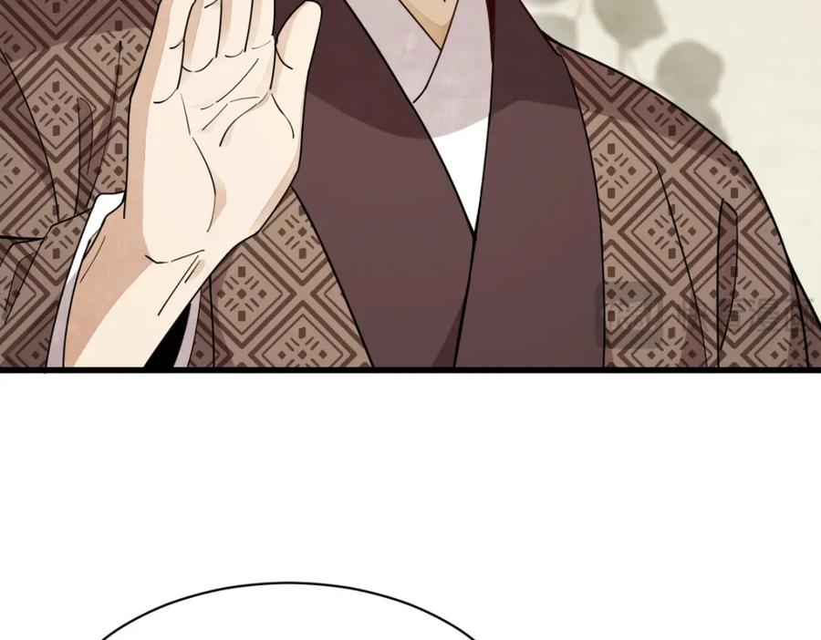 《烂柯棋缘》第234话 第115页