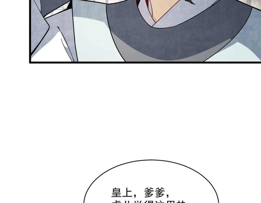 《烂柯棋缘》第234话 第83页