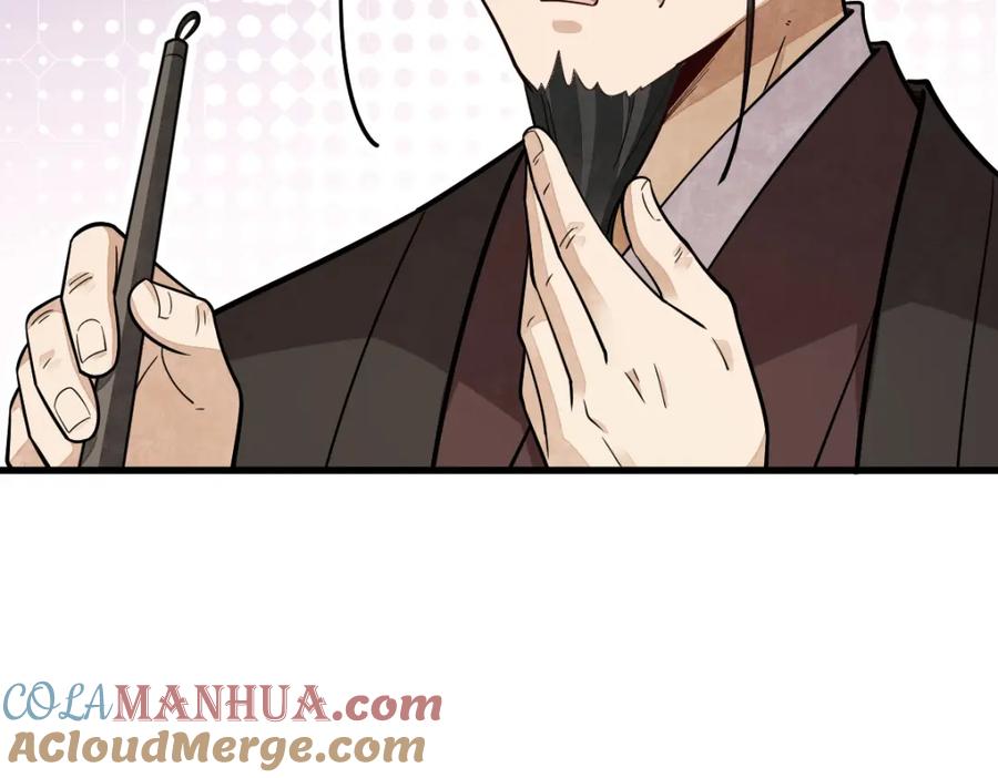 《烂柯棋缘》第234话 第25页