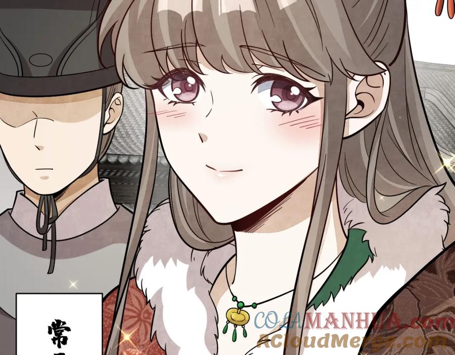 《烂柯棋缘》第234话 第41页