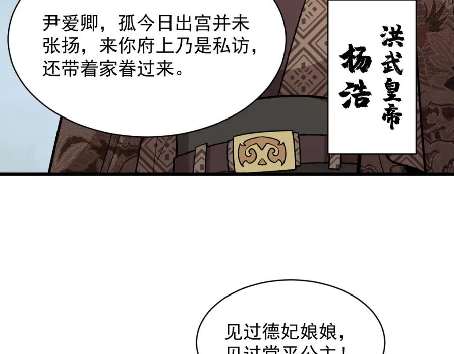 《烂柯棋缘》第234话 第36页