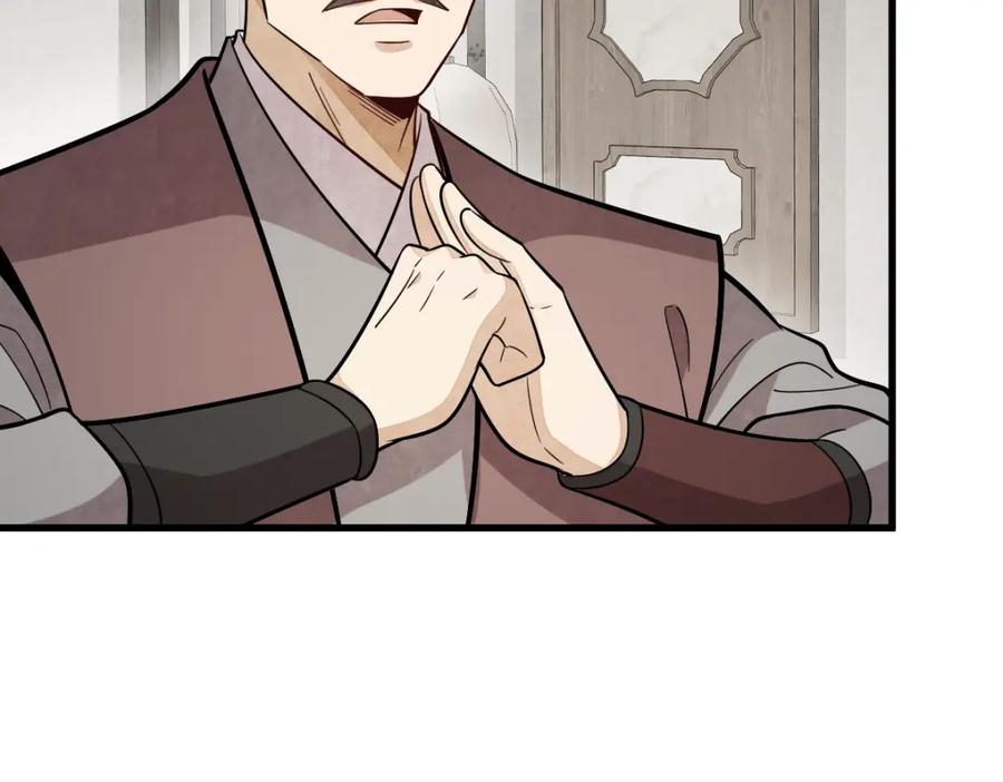《烂柯棋缘》第234话 第22页
