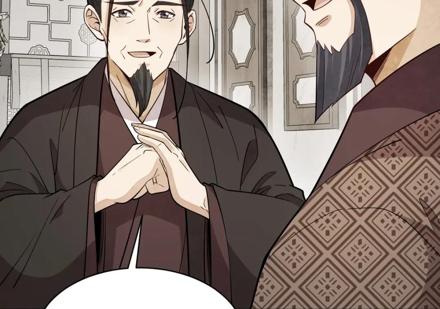 《烂柯棋缘》第234话 第67页