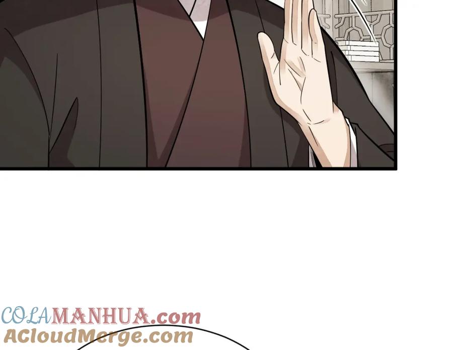 《烂柯棋缘》第234话 第65页